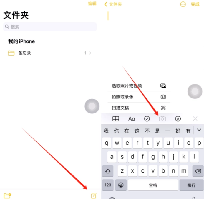 长子苹果维修网点分享怎么使用iPhone备忘录扫描证件 