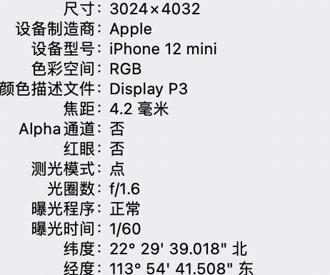 长子苹果15维修服务分享iPhone 15拍的照片太亮解决办法 