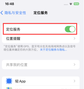 长子苹果维修客服分享如何在iPhone上隐藏自己的位置 