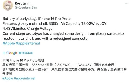 长子苹果16pro维修分享iPhone 16Pro电池容量怎么样