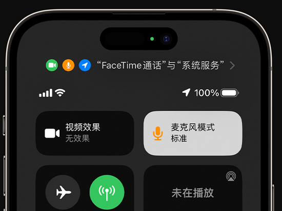 长子苹果授权维修网点分享iPhone在通话时让你的声音更清晰 