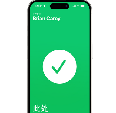 长子苹果15维修iPhone15使用“查找”与朋友见面