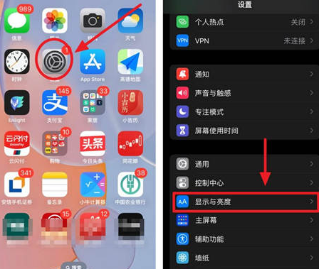 长子苹果15换屏服务分享iPhone15屏幕常亮怎么办 