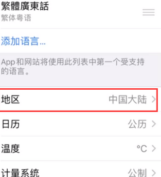 长子苹果无线网维修店分享iPhone无线局域网无法开启怎么办