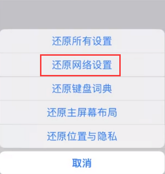 长子苹果无线网维修店分享iPhone无线局域网无法开启怎么办