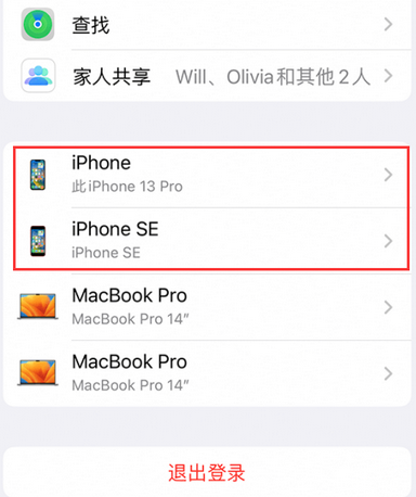 长子苹长子果维修网点分享iPhone如何查询序列号