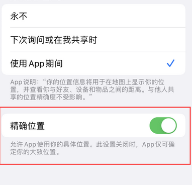 长子苹果服务中心分享iPhone查找应用定位不准确怎么办