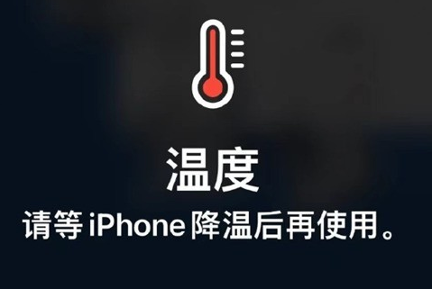 长子苹长子果维修站分享iPhone手机发烫严重怎么办