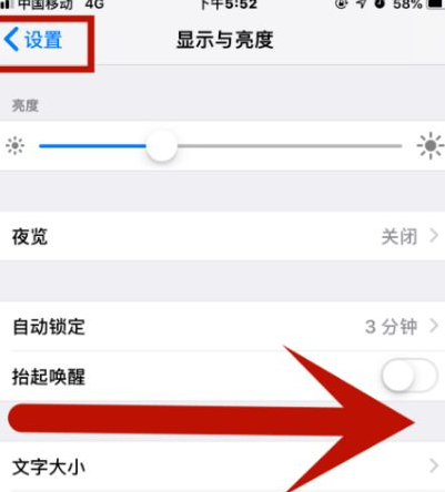 长子苹果维修网点分享iPhone快速返回上一级方法教程 