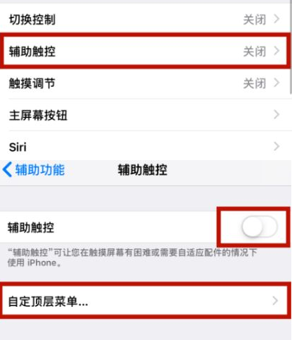 长子苹长子果维修网点分享iPhone快速返回上一级方法教程