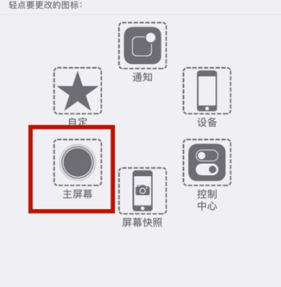 长子苹长子果维修网点分享iPhone快速返回上一级方法教程