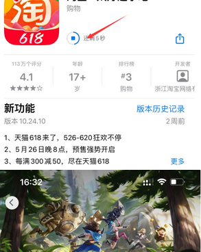 长子苹果维修站分享如何查看App Store软件下载剩余时间 