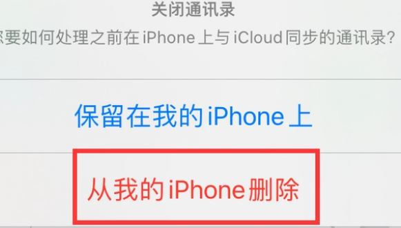 长子苹果14维修站分享iPhone14如何批量删除联系人