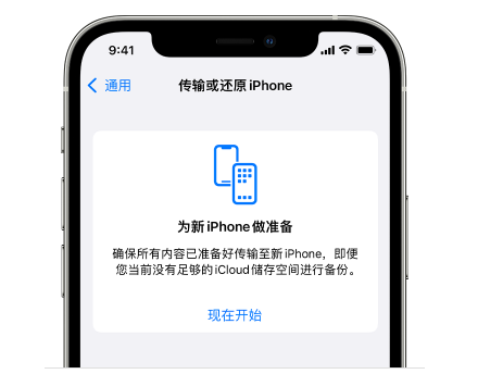 长子苹果14维修网点分享iPhone14如何增加iCloud临时免费空间 