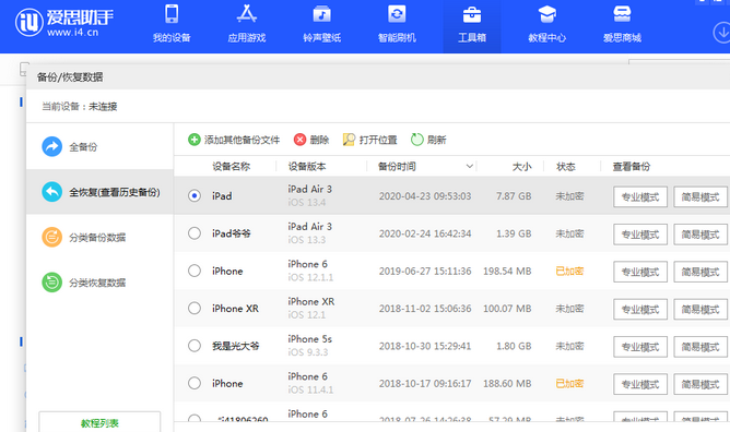 长子苹果14维修网点分享iPhone14如何增加iCloud临时免费空间