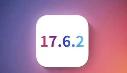 长子苹长子果维修店铺分析iOS 17.6.2即将发布