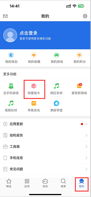 长子苹果服务中心分享iPhone的快捷指令如何使用 