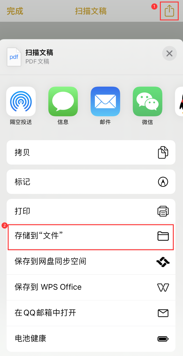 长子iPhone14维修站点分享苹果14通过手机将纸质文件转为电子档 