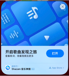 长子苹果14维修站分享iPhone14音乐识别功能使用方法 