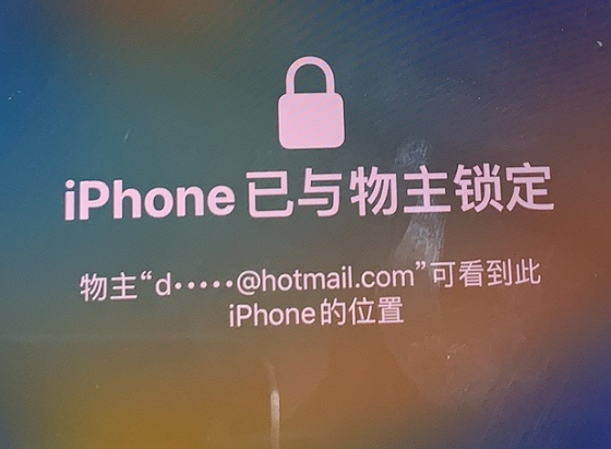 长子苹果维修分享iPhone登录别人的ID被远程锁了怎么办? 