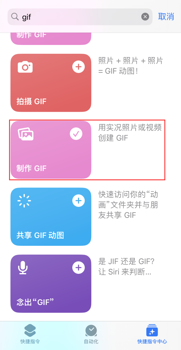 长子苹果手机维修分享iOS16小技巧:在iPhone上制作GIF图片 