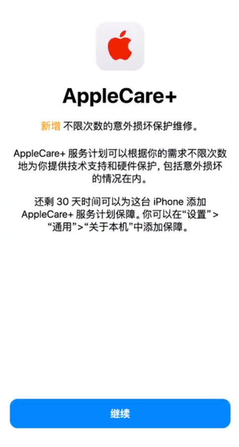 长子苹果手机维修分享:如何在iPhone上购买AppleCare+服务计划? 