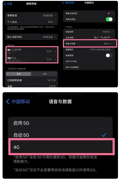 长子苹果手机维修分享iPhone14如何切换4G/5G? iPhone14 5G网络切换方法 