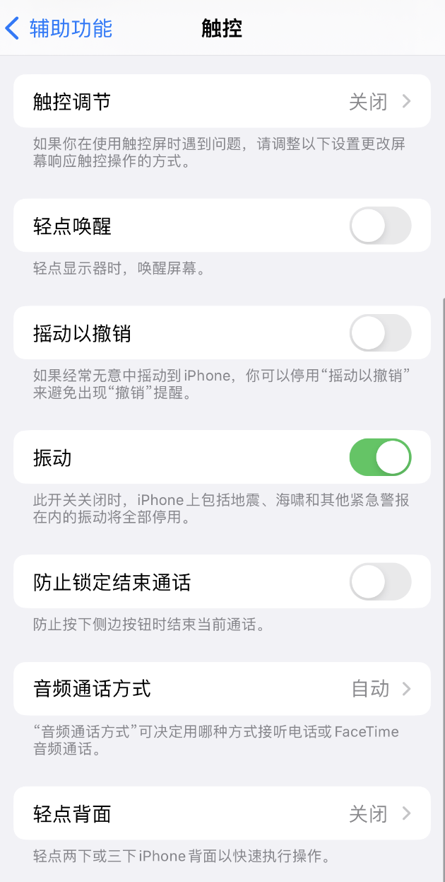 长子苹果手机维修分享：微信消息没有振动提示怎么办？ 