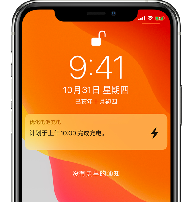 长子苹果手机维修分享iPhone 充不满电的原因 