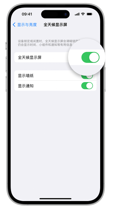 长子苹果14维修店分享如何自定义 iPhone 14 Pro 常亮显示屏 