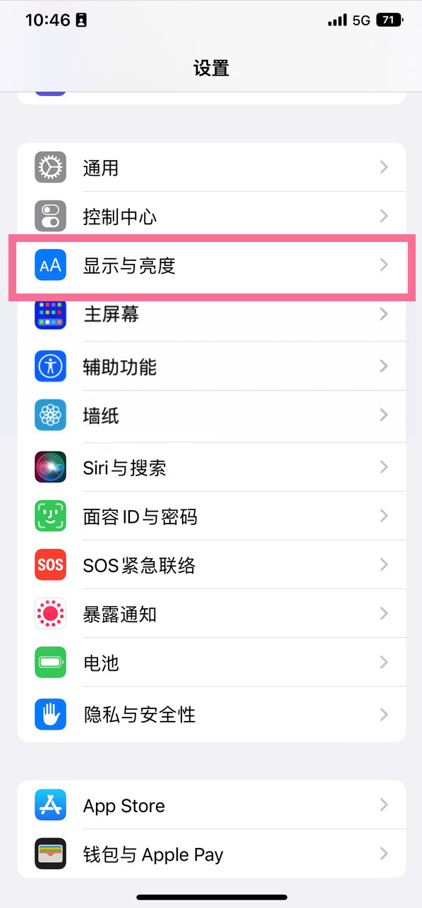 长子苹果14维修店分享iPhone14 plus如何设置护眼模式 