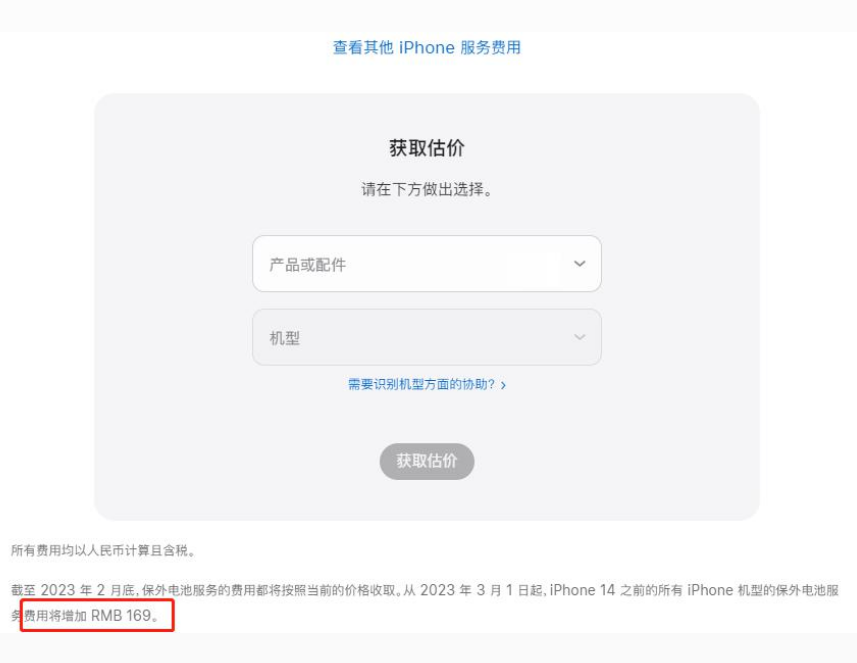 长子苹果手机维修分享建议旧iPhone机型赶紧去换电池 