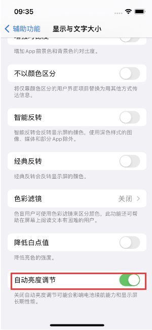 长子苹果15维修店分享iPhone 15 Pro系列屏幕亮度 