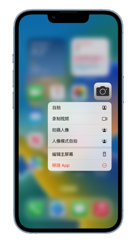长子苹果14维修店分享小技巧：iPhone 14 执行这些操作，可快速打开常用功能 