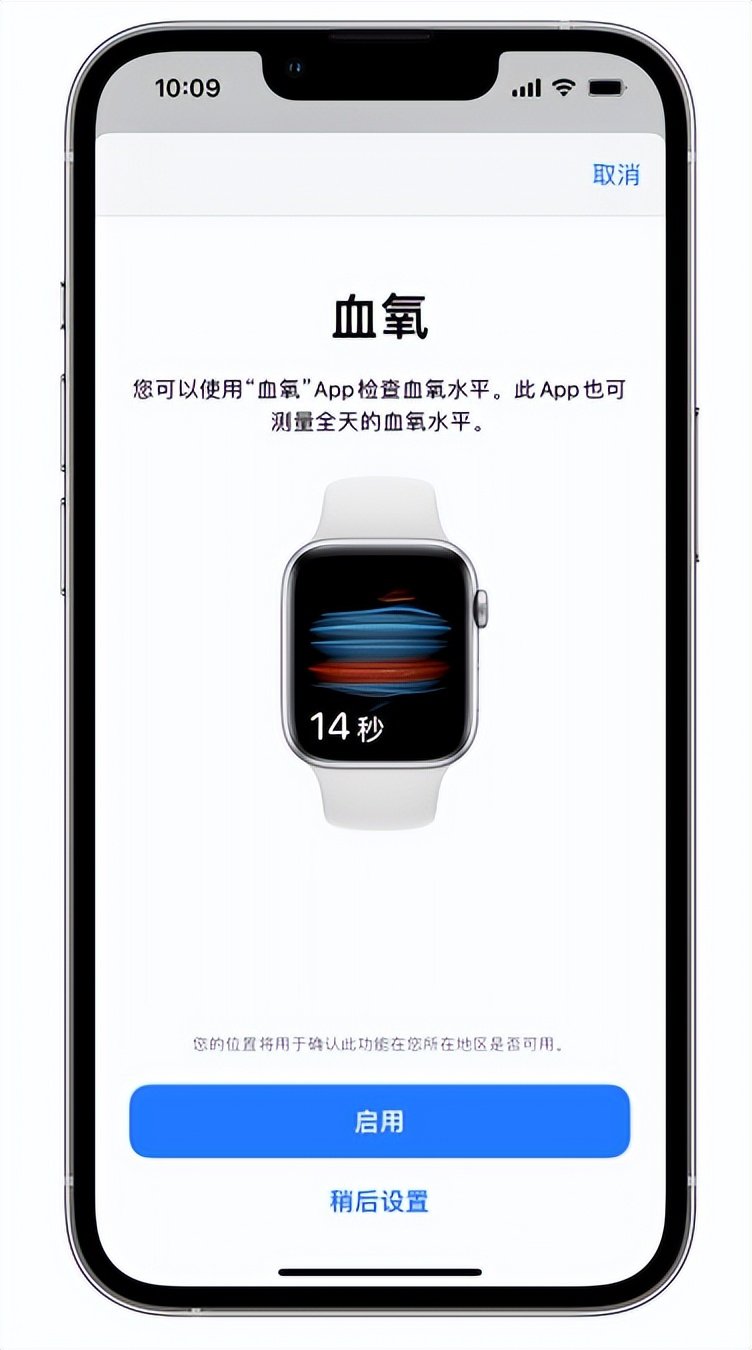 长子苹果14维修店分享使用iPhone 14 pro测血氧的方法 