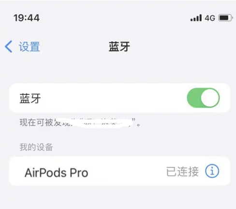 长子苹果维修网点分享AirPods Pro连接设备方法教程 