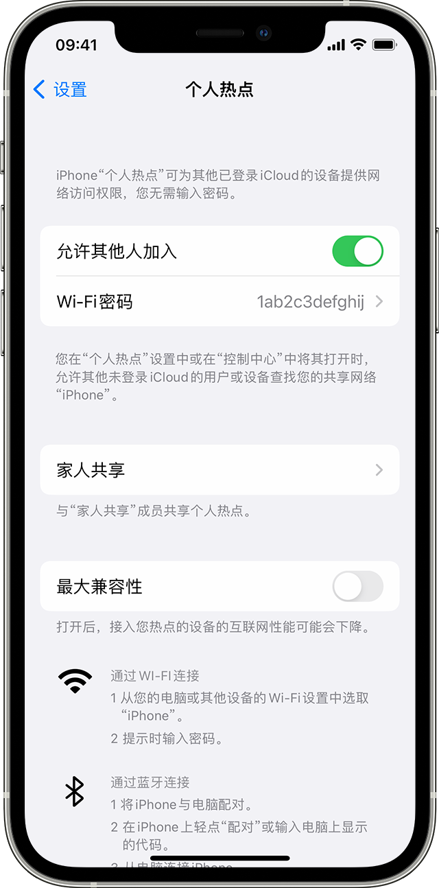 长子苹果14维修分享iPhone 14 机型无法开启或使用“个人热点”怎么办 