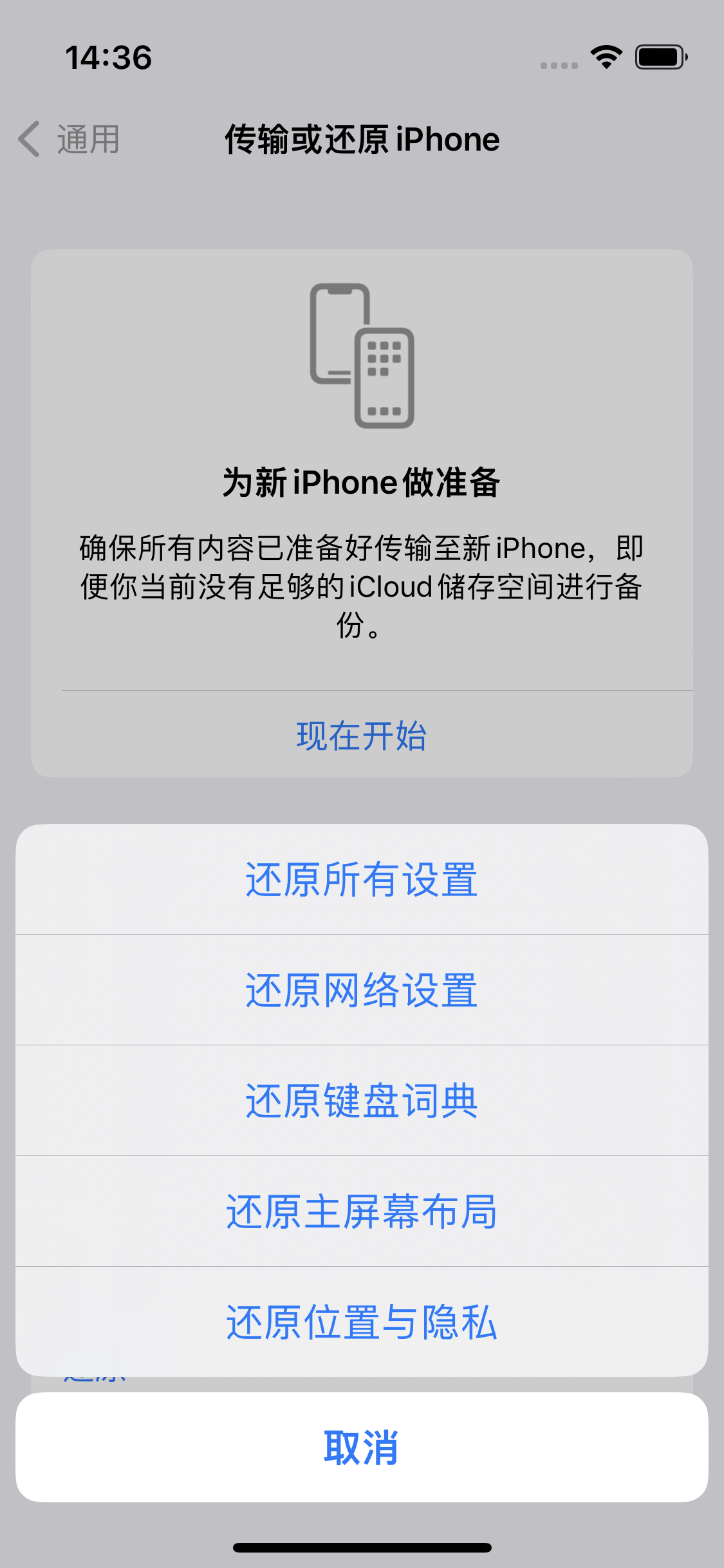 长子苹果14维修分享iPhone 14上网慢怎么办？ iPhone 14 WiFi怎么提速？ 