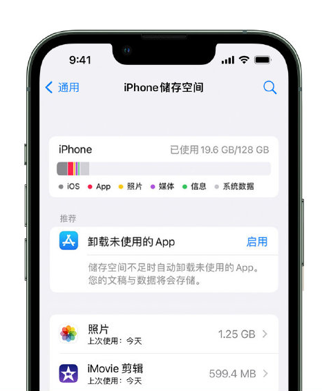 长子苹果14维修店分享管理 iPhone 14 机型储存空间的方法 