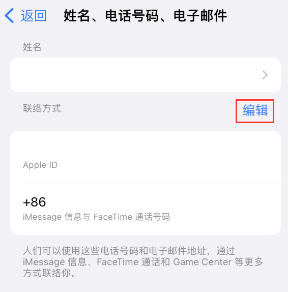 长子苹果手机维修点分享iPhone 上更新 Apple ID的方法 