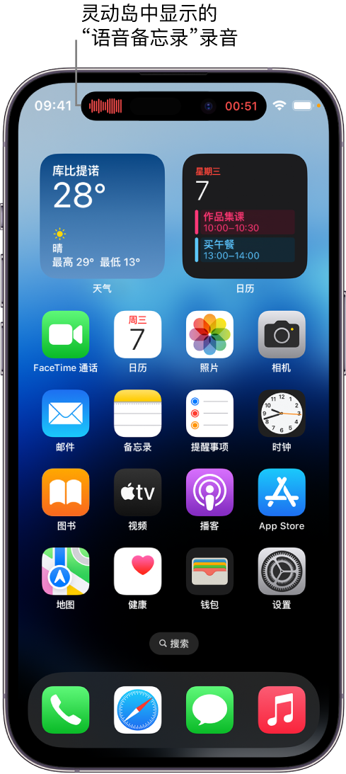 长子苹果14维修分享在 iPhone 14 Pro 机型中查看灵动岛活动和进行操作 