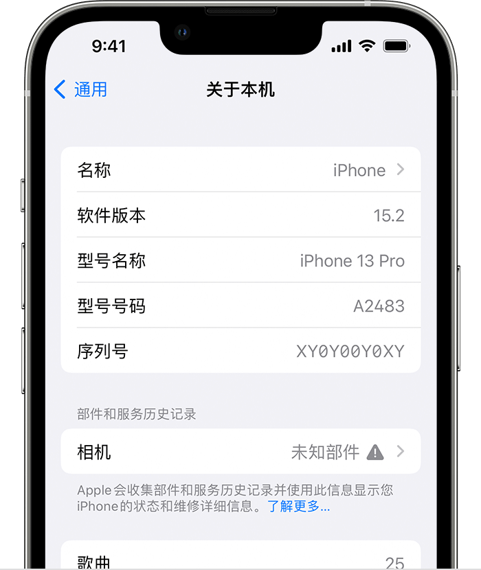 长子苹果维修分享iPhone 出现提示相机“未知部件”是什么原因？ 