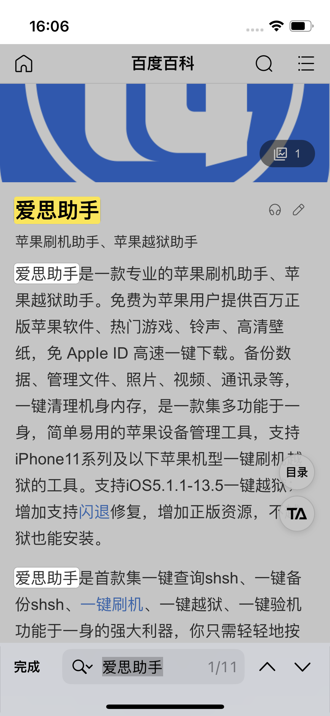 长子苹果14维修分享iPhone 14手机如何在safari浏览器中搜索关键词 