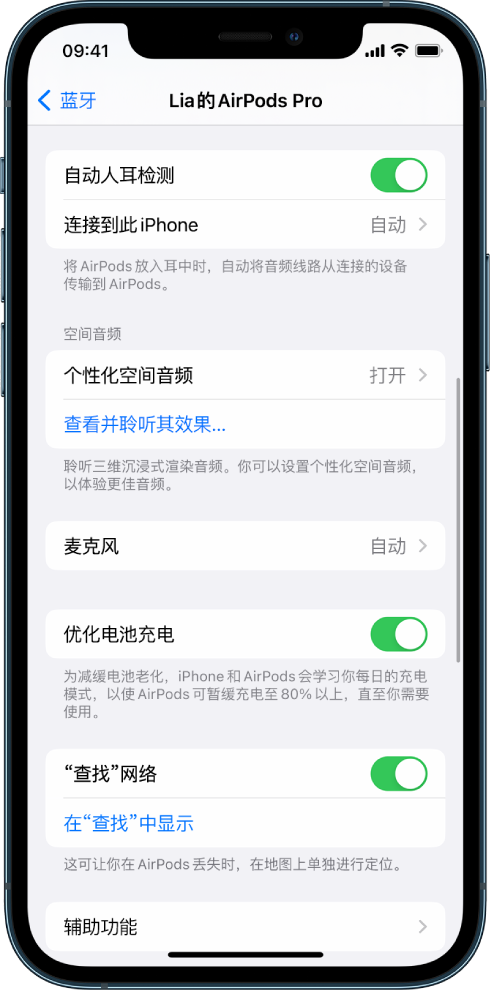 长子苹果手机维修分享如何通过 iPhone “查找”功能定位 AirPods 