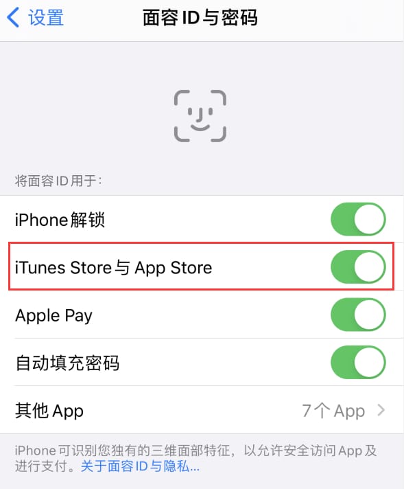 长子苹果14维修分享苹果iPhone14免密下载APP方法教程 