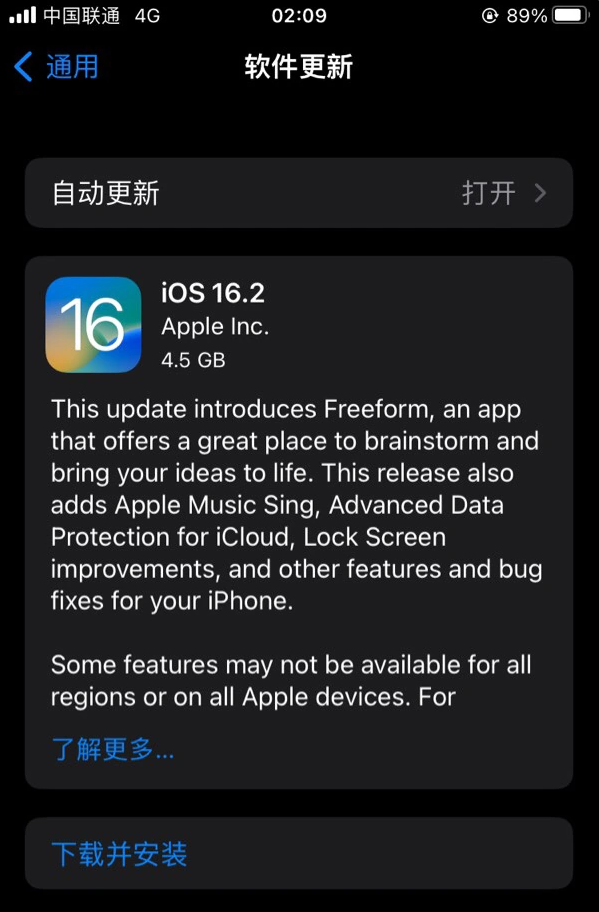 长子苹果服务网点分享为什么说iOS 16.2 RC版非常值得更新 