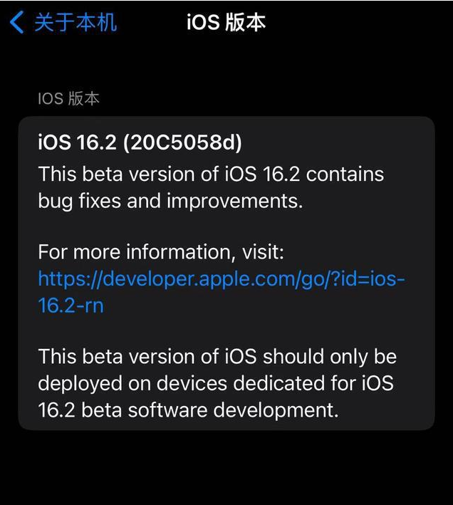 长子苹果手机维修分享iOS16.2beta4更新内容及升级建议 