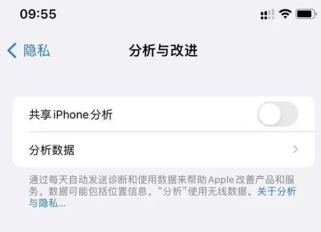 长子苹果手机维修分享iPhone如何关闭隐私追踪 