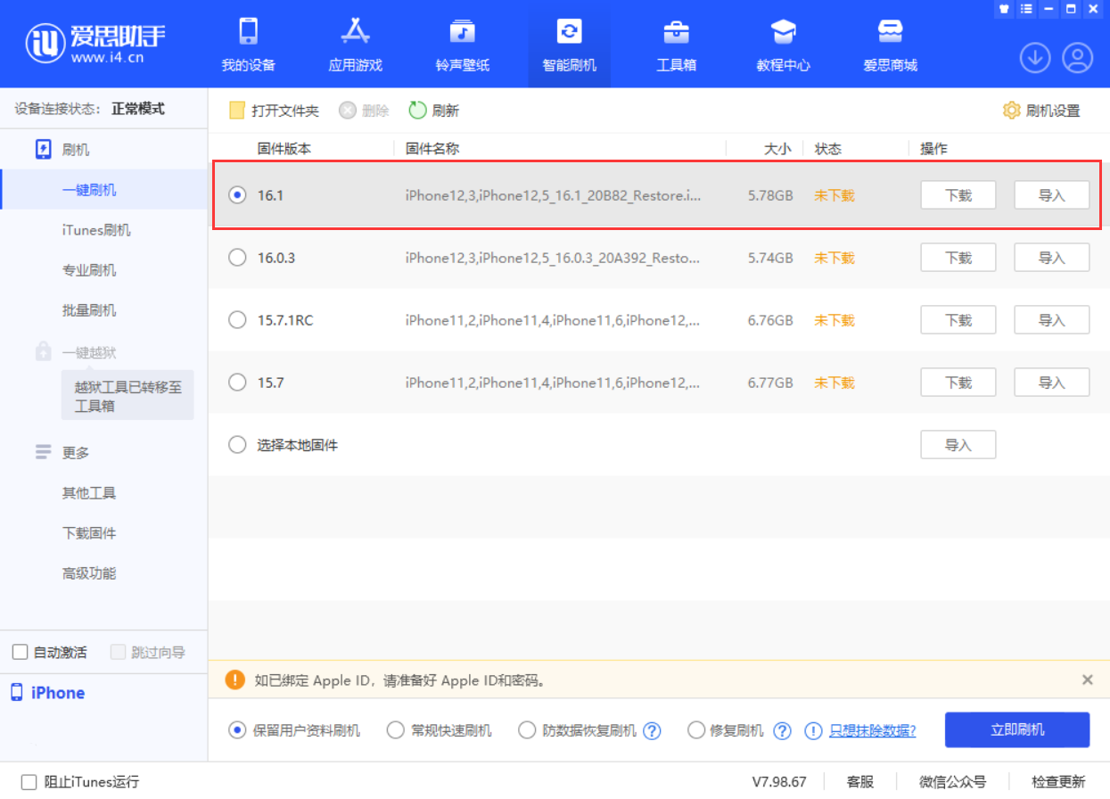 长子苹果手机维修分享iOS 16.1正式版新增了哪些新功能 