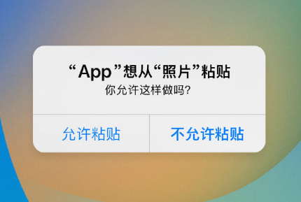 长子苹果手机维修分享iPhone 复制粘贴弹窗太烦人？终于可以在 iOS 16.1 中设置关闭了 